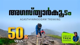 AGASTHYARKOODAM TREKKING  The Complete Trekking Experience  agasthyarkoodam [upl. by Feer84]