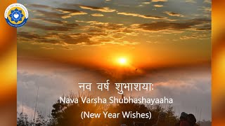 नव वर्ष गीतम् Sanskrit New Year Song [upl. by Ybroc]