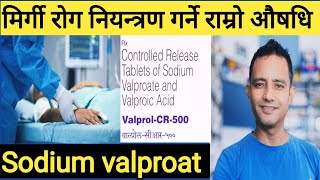 Sodium valproate tablets in Nepali मिर्गी रोग नियन्त्रण र उपचारमा प्रयोग गर्ने औषधि बारे जानकारी। [upl. by Yaeger248]