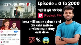 Insta millionaire episode 1 to 2000 End tak कहा मिलेगा insta millionaire story video main kaise [upl. by Allesor]