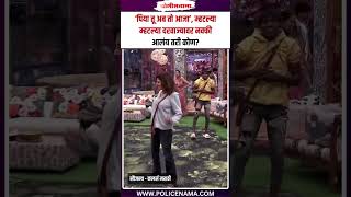 Bigg Boss Marathi Season 5  पिया तू अब तो आजा’ म्हटल्या म्हटल्या दरवाज्यावर नक्की आलंय तरी कोण [upl. by Adlesirhc]