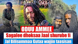 ODUU AMMEE  Sagalee dhoksaa Jaal shurube fi Jal Bilisummaa Gutaa wajjin taasisan [upl. by Miehar]