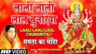 Laali Laali Laal Chunariya Full Song By Anuradha Paudwal  Mamta Ka Mandir [upl. by Gannes]