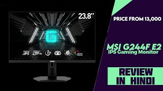 MSI G244F E2 24″ 180Hz IPS Gaming Monitor Launched  Explained All Details And Review In Hindi [upl. by Herahab]