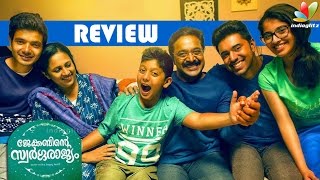 Mazhavil Matinee Movie   Jacobinte Swargarajyam  Today  330 PM  Mazhavil Manorama [upl. by Nollahs]