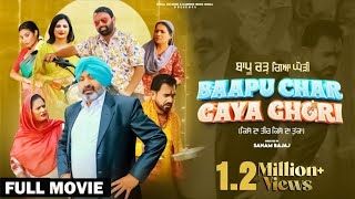 Baapu Chad Gaya Ghori Official Movie  Sohal Records  Sanam Bajaj  New Punjabi Movies 2024 [upl. by Torbart923]