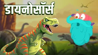 लाइट  रोशनी  Light In Hindi  DrBinocs Show  रोशनी किससे बना है  Best Videos For Kids [upl. by Llenehc1]