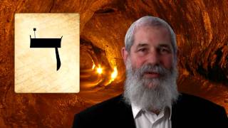 DALET  Secrets of the Hebrew Letters [upl. by Noiramaj]