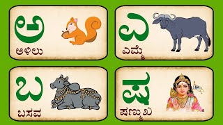 Kannada Alphabets  Learn Kannada Alphabets  Kannada Varnamale  Kannada Alphabets Writing Reading [upl. by Peterson]