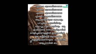 Periyone Lyric song AR Rahmansong malayalam [upl. by Suoivatnod]