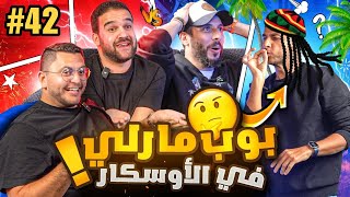 مرعي مش عارف رامبو 😭  صباحوتحدي [upl. by Lauer]