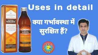 Neogadine elixir  Neogadine syrup  Neogadine syrup in hindi  neogadine syrup uses in hindi [upl. by Kealey]