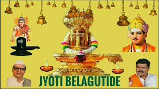 DEVOTIONAL  SONG  JYOTI BELAGUTIDE [upl. by Assillam]