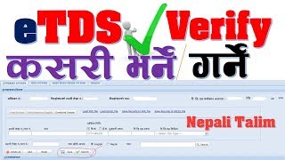 Online eTDS कसरी भर्ने र Verify गर्ने  How to File Online eTDS Entry amp Verify TDS Filing in Nepal [upl. by Ecirtak571]