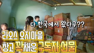 5개월 동안 한국에서 온 구독자분들의 선물 정리했어요ㅣ팬케익 [upl. by Eceertal152]