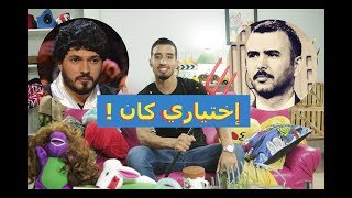 Interview Khoumadhaحموش عرضو عليا و رفضت [upl. by Plantagenet]