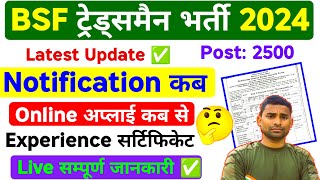 BSF Tradesman New Vacancy 2024  Post  2500  10th Paas  BSF Tradesman Online Aplay Date Out [upl. by Norvun556]