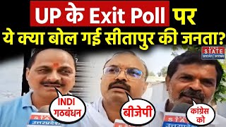 Lok Sabha Election 2024 Exit Poll Sitapur की जनता ने एग्जिट पोल पर सुना डाला फैसला  Latest News [upl. by Hartmunn]