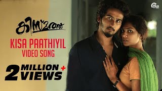 Kismath Malayalam Movie  Kisa Paathiyil Song Video  Shane Nigam Shruthy Menon  Official [upl. by Dermot917]