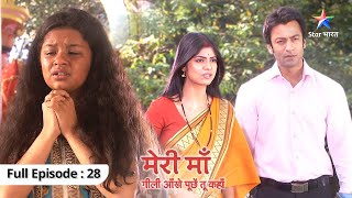 FULL EPISODE 28  Meri Maa  Mamta ne tay kiya Atish ka rishta  मेरी माँ starbharat [upl. by Ahsiena]