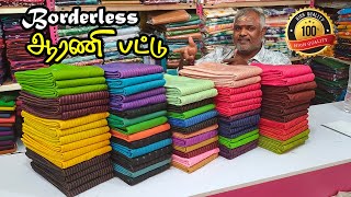 தீபாவளி புது வரவு Different Colours Borderless arani pattu sarees collection  KLMN Fashion [upl. by Donielle923]