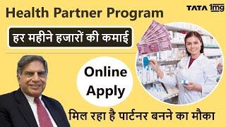 Franchise of Tata 1MG I Detailed Video  business I tata1mg I indiapost  Anurag Aggarwal Hindi [upl. by Trebmal416]