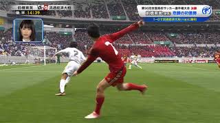 【第96回全国高校サッカー選手権決勝戦】前橋育英vs流通経大柏 ハイライト [upl. by Elleved]