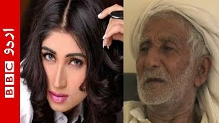 Qandeel Balochs father  Exclusive interview [upl. by Eivi489]