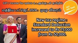 Union budget 2024 update  GST Info Tamil [upl. by Karim]