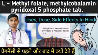 L  Methyl folate methylcobalamin pyridoxal 5 phosphate tablets  cor 3 tablet uses in pregnancy [upl. by Harrie]