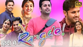 Rang De Full Movie In Hindi Dubbed 2021  Nithiin  Keerthy Suresh  Review amp Facts HD [upl. by Tteirrah299]