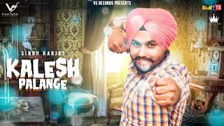 Amli Da Kalesh  Amli Anthem 2  Full Song 2023  Singh Harjot Ft Raka 👍 2023 [upl. by Airt]