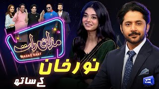 Noor Khan  Imran Ashraf  Mazaq Raat Season 2  Ep 38  Honey Albela  Sakhawat Naz [upl. by Adnara]