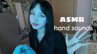 ASMR hand sounds sounds of cream lotion and foam😴 [upl. by Esylle736]