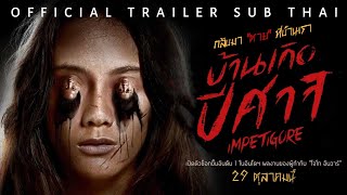 IMPETIGORE  บ้านเกิดปีศาจ Official Trailer ซับไทย [upl. by Nnylg810]