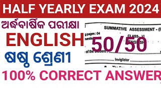 CLASS 6 HALF YEARLY EXAM 2024 ENGLISH QUESTION ANSWER  6TH ENGLISH QUESTION HALF YEARLY EXAM 2024 [upl. by Vivian]