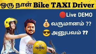 Bike Taxi ஓட்டும் YOUTUBER  Rapido Captain Experience  Chennai Vlogger Deepan [upl. by Mallin632]