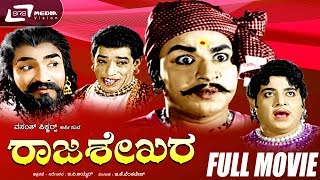 Mayor Muthanna  Kannada Full Movie  Dr Rajkumar Movies  T N Balakrishna  M P Shankar Bharathi [upl. by Weismann703]