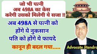 अब 498A से पत्नी को होंगे ये बड़े नुकसान  498a ipc  By Advocate Jitendra [upl. by Isman]