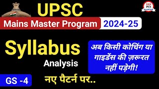 UPSC mains new Syllabus analysis GS4  UPSC mains pyq  Mains Master Program upsc ias mains [upl. by Aeirdna]