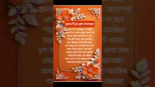 সপ্তাহের শ্রেষ্ট দিন islamicstatus educational banglashorts [upl. by Atirahc589]