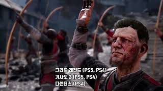 PS 플러스 5월 무료 게임 2023년 PS5 및 PS4 Chivalry 2 시버리2 PS Plus [upl. by Carlita]