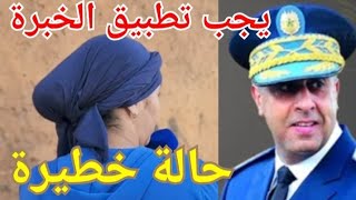 حالة سعاد و المتهم الغير المعروف كتعاود في المحمدية انتباه 🚨 [upl. by Shamma]