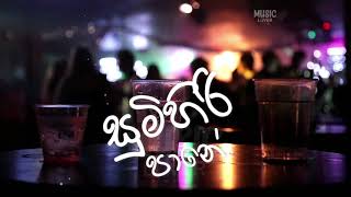 Sumihiri Pane සුමිහිරි පානේ  Desmond De Silva amp Sunil Perera  Music Lover  Lyrics  2021 [upl. by Faber]