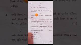 Hindi bhasha sampreshan aur sanchar question paper [upl. by Llednov]