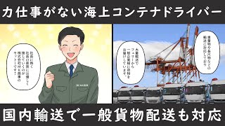 運送の求人なら三重県の株式会社MK商事 アニメで紹介 会社設立編 [upl. by Gabriele]