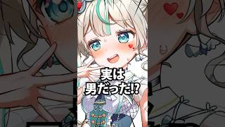 実は男だったVtuber⁉️ エイプリルフール 天羽しろっぷ vtuber shorts [upl. by Cinom]