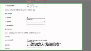 ESET NOD32 防毒軟件如何登記及註册NOD32續期更新包 [upl. by Akiram]