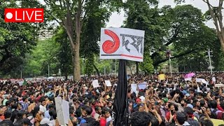 কোটা সংস্কার দাবিতে আন্দোলনের 40824সর্বশেষ live। Quota Movement in Bangladesh qutaandolon [upl. by Aleras]