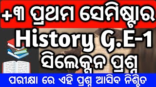 3 1st sem 2024 History GE1 Selection Questions degreeclassodisha degreeclass ugsyllabus [upl. by Mcdougall]